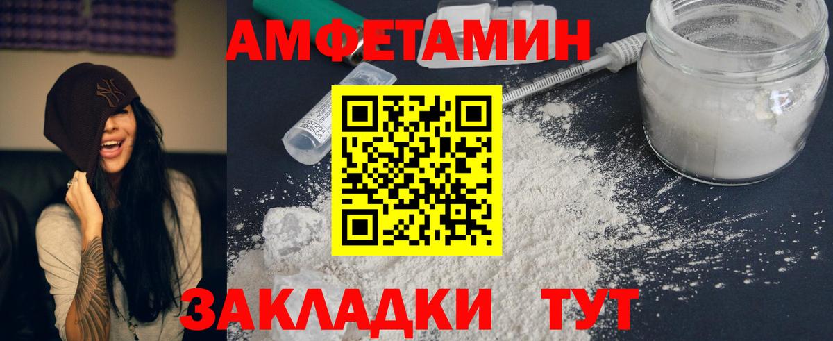 Донецк  Amphetamine  Вход с VPN  АМФ VHQ  Амфетамин 