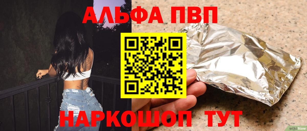 A-PVP СК КРИС  APVP крисы CK  Вход с VPN  А ПВП Соль  Alpha PVP  Донецк 