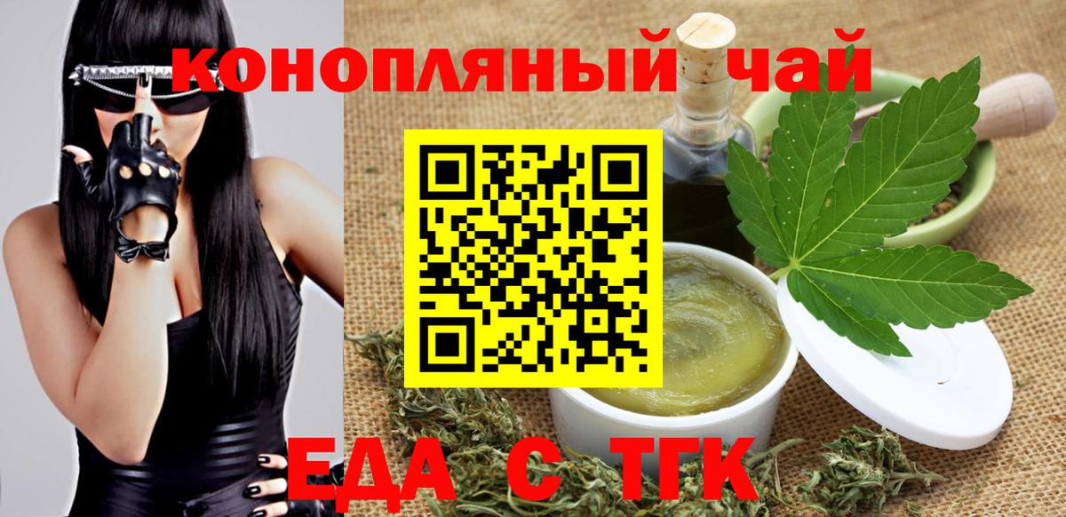 Canna-Cookies конопля  Вход с VPN  Донецк 