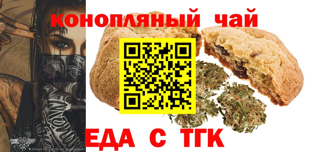 Еда ТГК марихуана Донецк