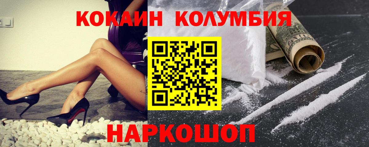 КОКАИН Перу Донецк