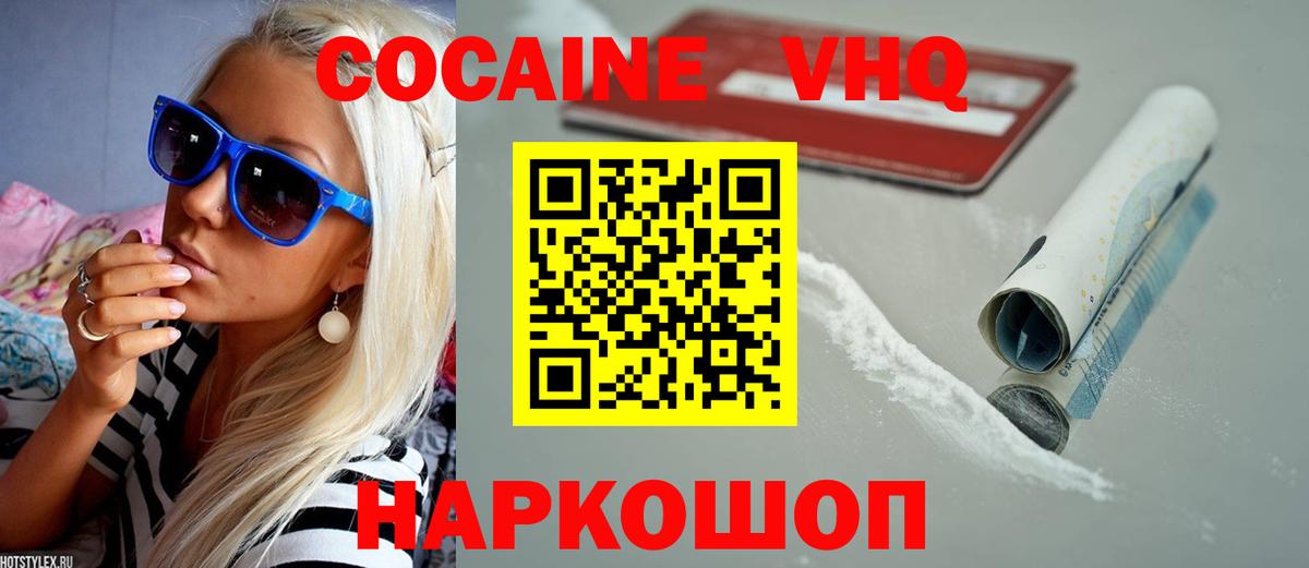 КОКАИН 98%  Кокаин Перу  Кокаин  Донецк  Вход с VPN 
