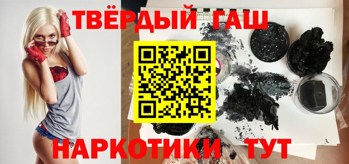 Гашиш гарик  ГАШ убойный  Донецк  Вход с VPN 