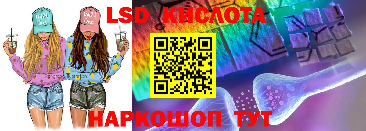 Лсд 25 экстази ecstasy Донецк