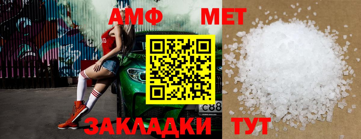 Метамфетамин винт  Метамфетамин винт  Донецк  Вход с VPN 
