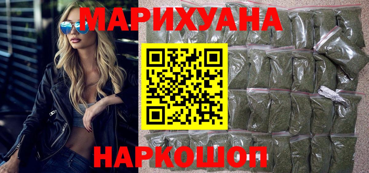 Шишки марихуана THC 21%  МАРИХУАНА планчик  Вход с VPN  Донецк  Каннабис SATIVA & INDICA 